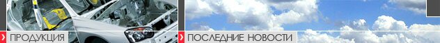 Хенкель Терозон Хенкель Терозон